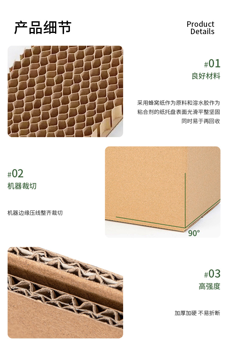 蜂窝纸箱