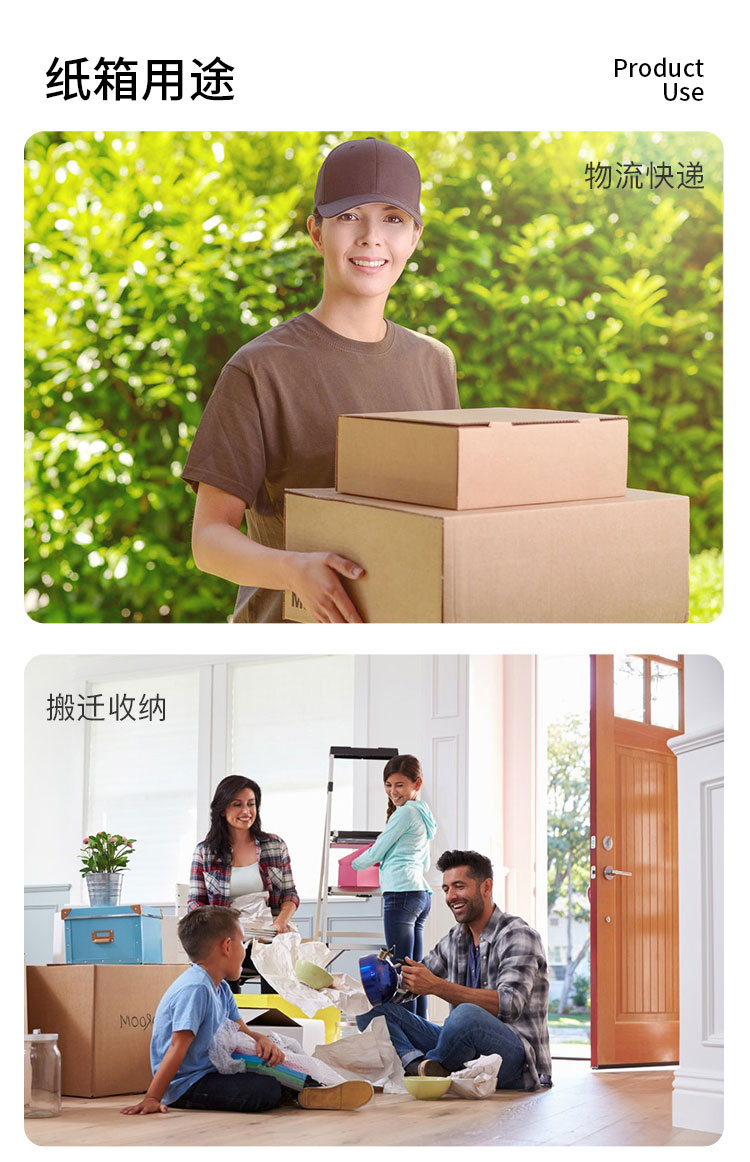 蜂窝纸箱