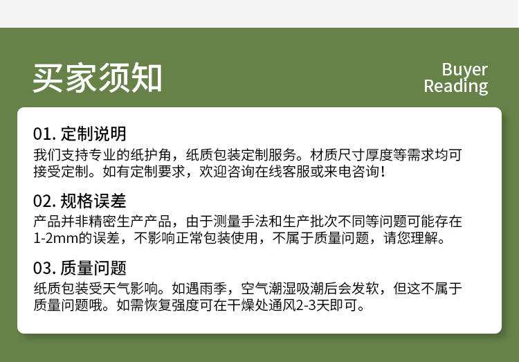 蜂窝纸箱